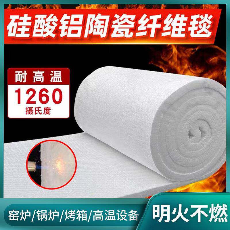 防火棉耐高温隔热棉硅酸铝针刺毯岩棉保温棉石棉纤维板耐火棉材料