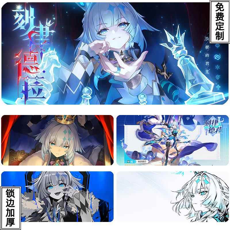 刻律德菈鼠标垫超大星穹铁道周边君主凯撒黄金裔游戏书桌面垫定制