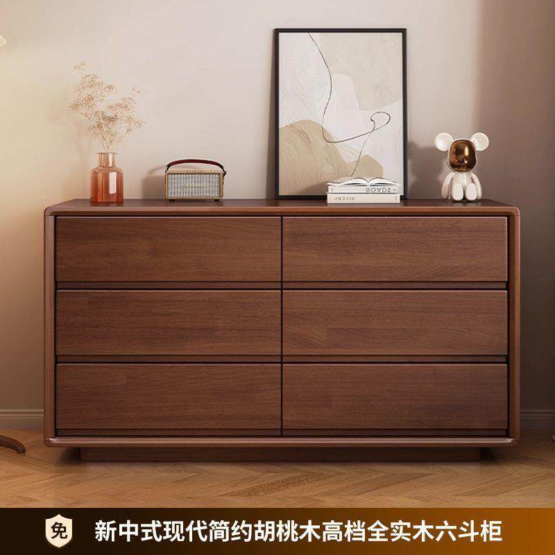 实木斗柜六斗抽屉收纳储柜胡桃木色厅大容量客卧室靠RNN墙物式柜