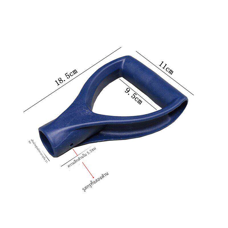 钢叉把手洋秋铲子园林工具塑胶手握手柄防暴安防保护捕网配件DY型