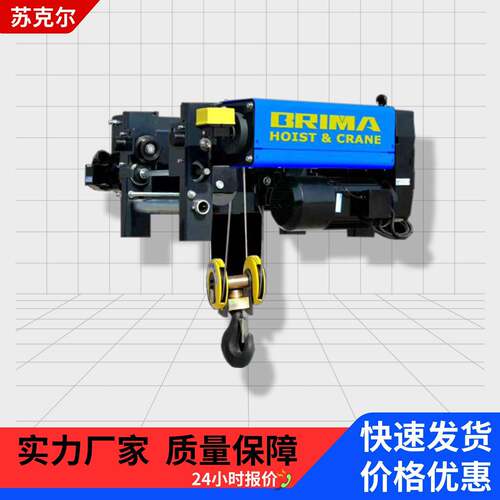 BRIMA八马环链电动葫芦欧式吊机BMS01-01M固定式运行式双速稳定