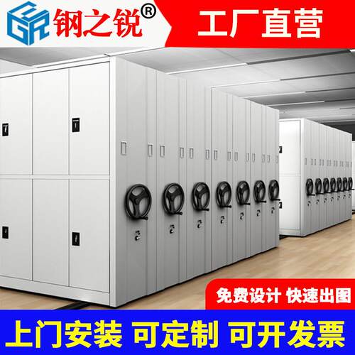 钢之锐移动密集架密集柜手摇档案柜档案架智能文件柜档案室档案盒