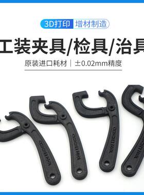 工装夹具3d打印服务机械手臂治具汽车生产检具管路道线路定位工具