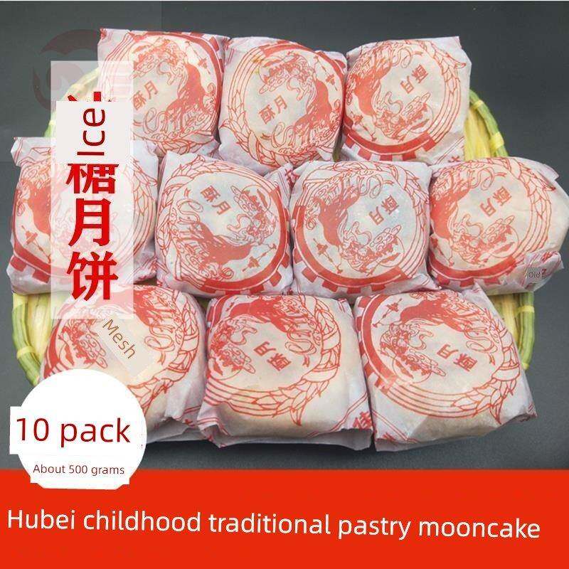 湖北特色传统手工冰糖老月饼酥皮苏式中秋五仁黑芝麻白皮月饼