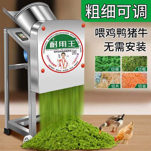 铡草机家用养殖牛羊新型电动切草机小型喂鸡碎草机猪草蔬菜切碎机