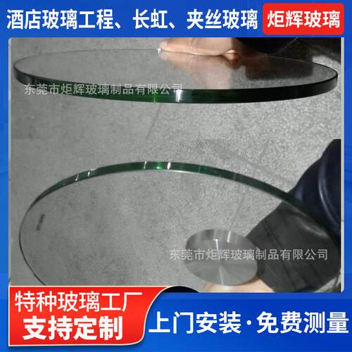 厂家定制玻璃茶几钢化玻璃面板展示柜玻璃超白高透光手电筒玻璃