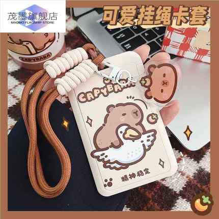 起飞水豚卡皮巴拉卡套校园学生饭卡保护套带挂绳胸卡套工牌证件套