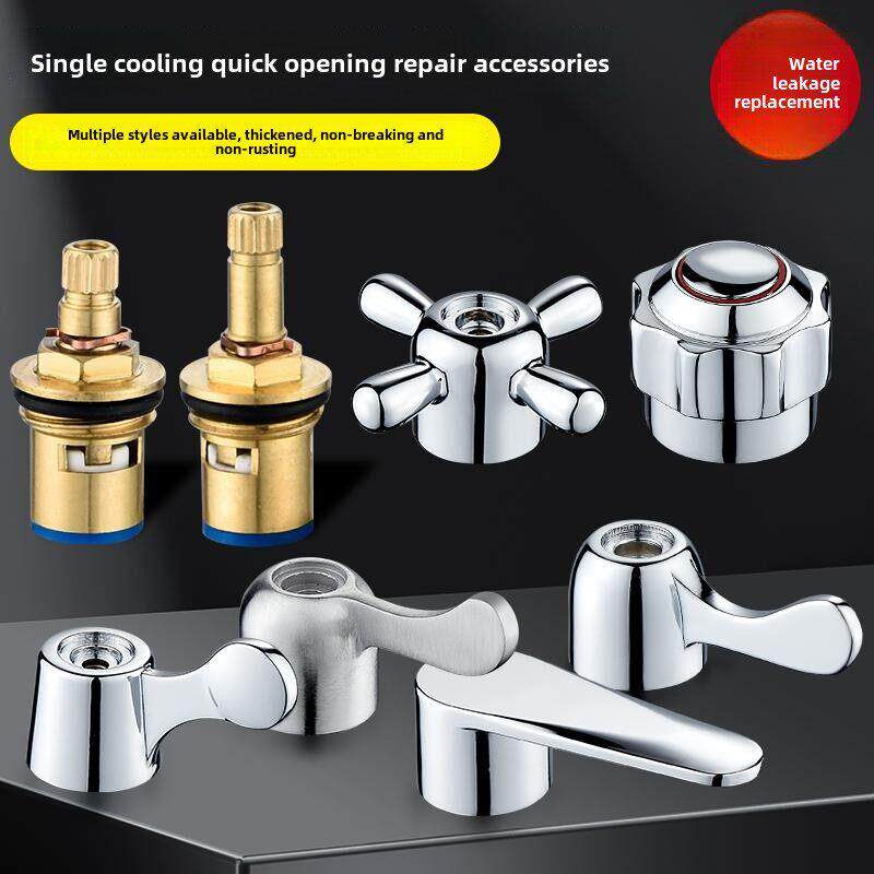 水龙头铜阀芯加长手轮开关加厚金属手柄开关手轮维修配件陶瓷阀芯