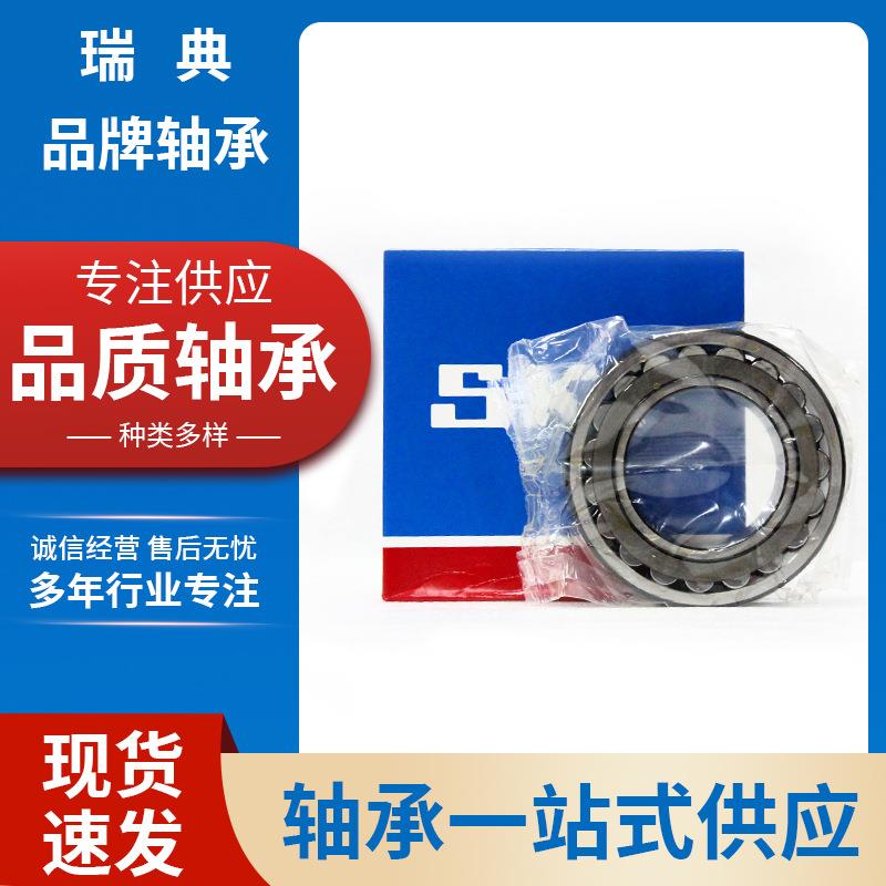 R圆柱滚子轴承高精度圆柱滚子系列轴承NU314ECP瑞典轴承