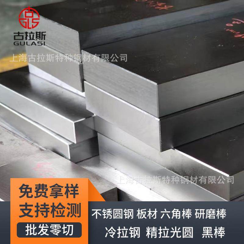 dc53模具钢skd11模具钢加厚模块定制光板加工冷作模具45号钢板材