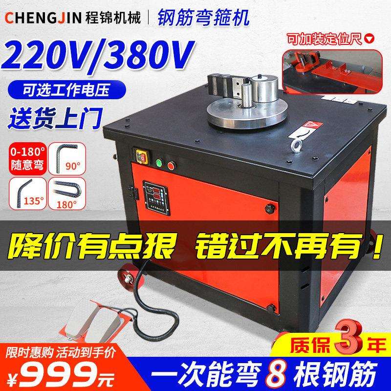 GF20型36型数控全自动弯箍机钢筋箍筋弯曲机圆钢螺纹钢折弯打套机