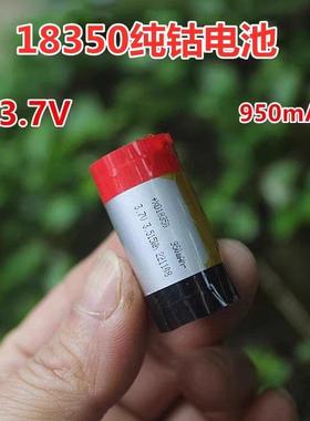 纯钴圆柱18350电池950mA足容量3.7V锂电池