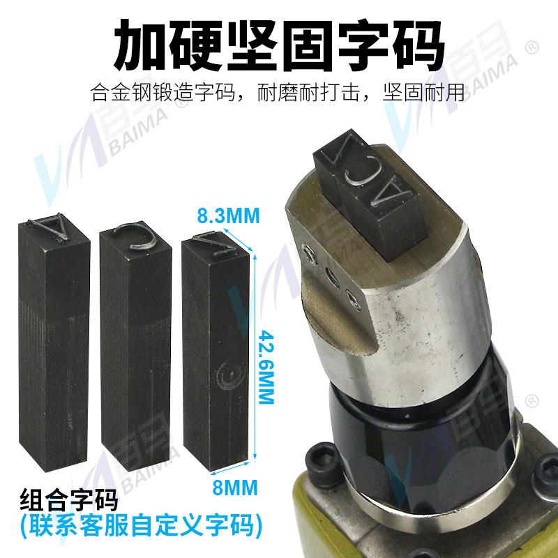 Z印M6字气字动钢字码钢机冲QAO钢板打字码号码数英文打码机刻字