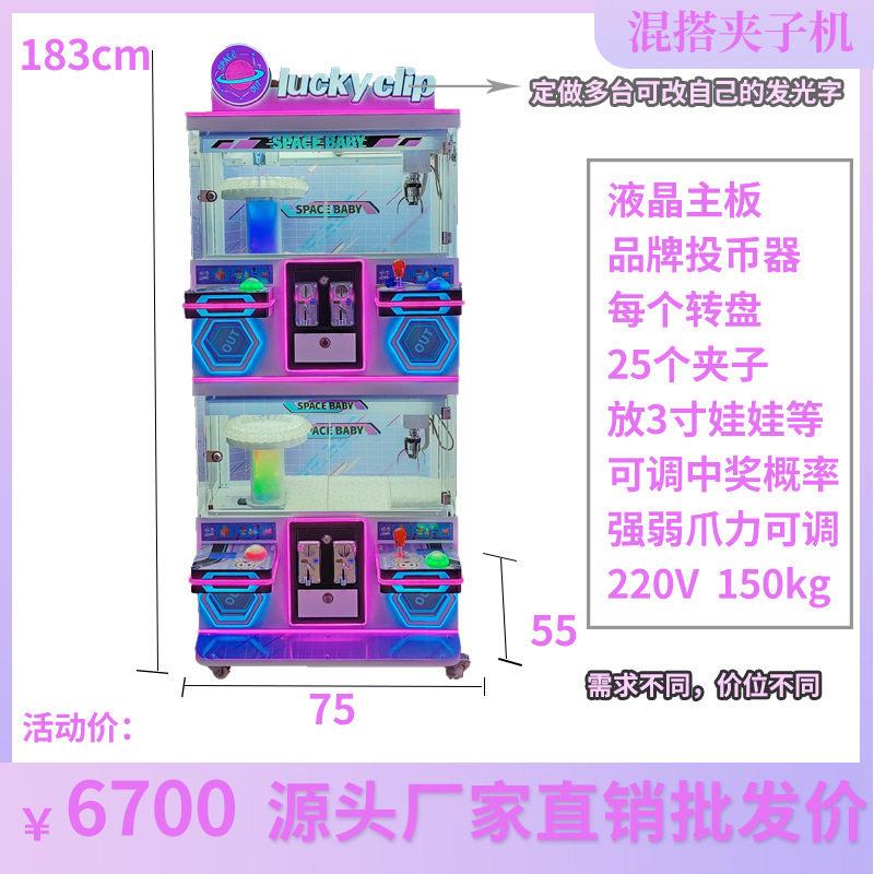 兔子夹子机礼品兔子剪子机商用电玩城夹子机游乐设备兔子剪子机