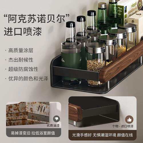 个胡桃木厨房调料置物架多功能壁挂收调式味品纳免打孔墙上架物子