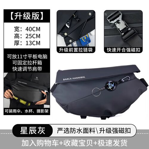 ipad斜挎包单肩包男士机能胸包