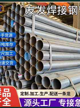 Q235B直缝钢管焊管加工6米长镀锌管工程用大口径镀锌焊管