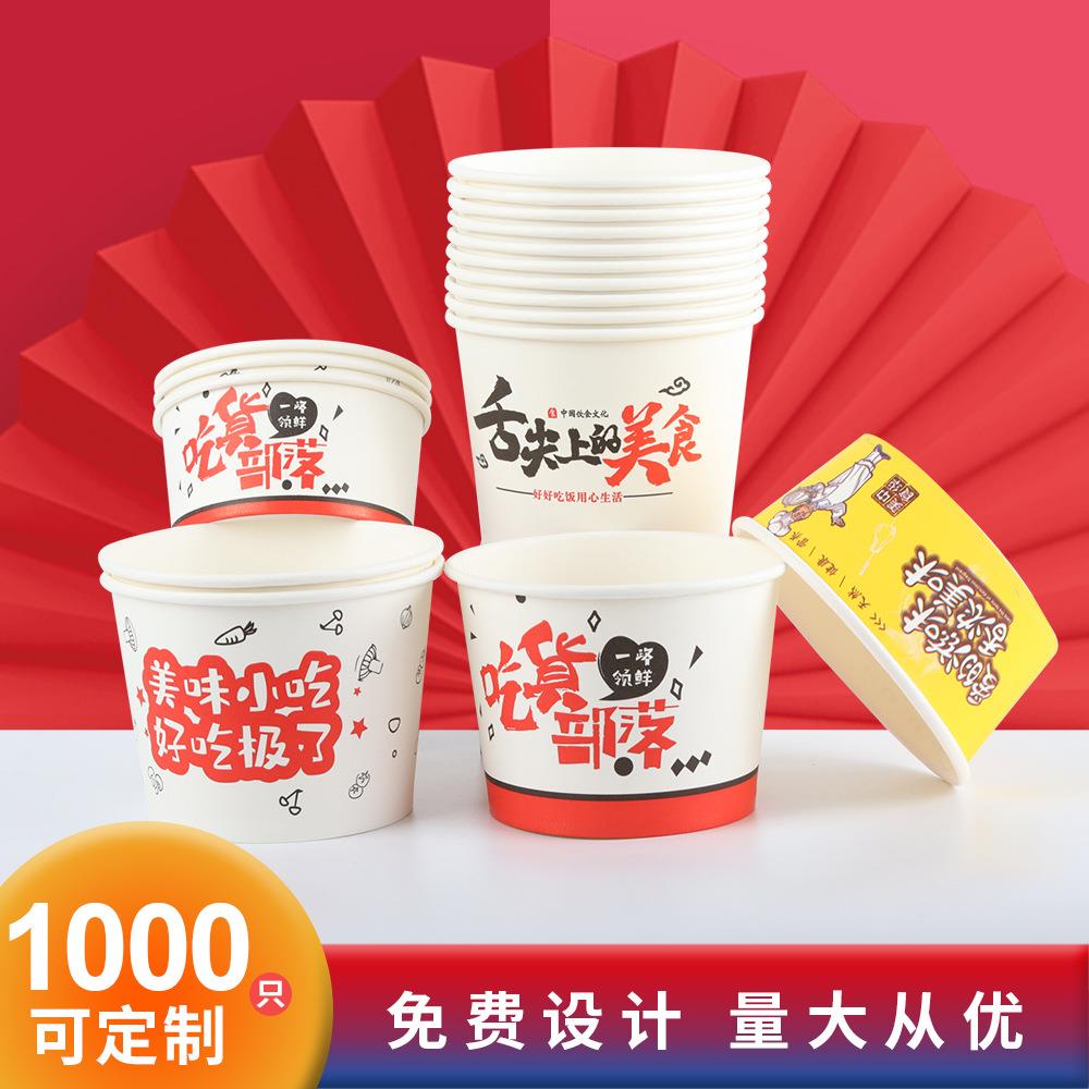 一次性餐盒圆形纸碗外卖小吃汤面碗打包盒家用便当盒定制带盖