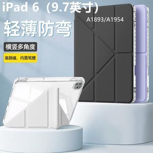 适用于iPad 3折保护套ipad亚克力保护壳苹果9.7寸带笔槽透明平板第六代全包防弯摔亚克力 6亚克力Y