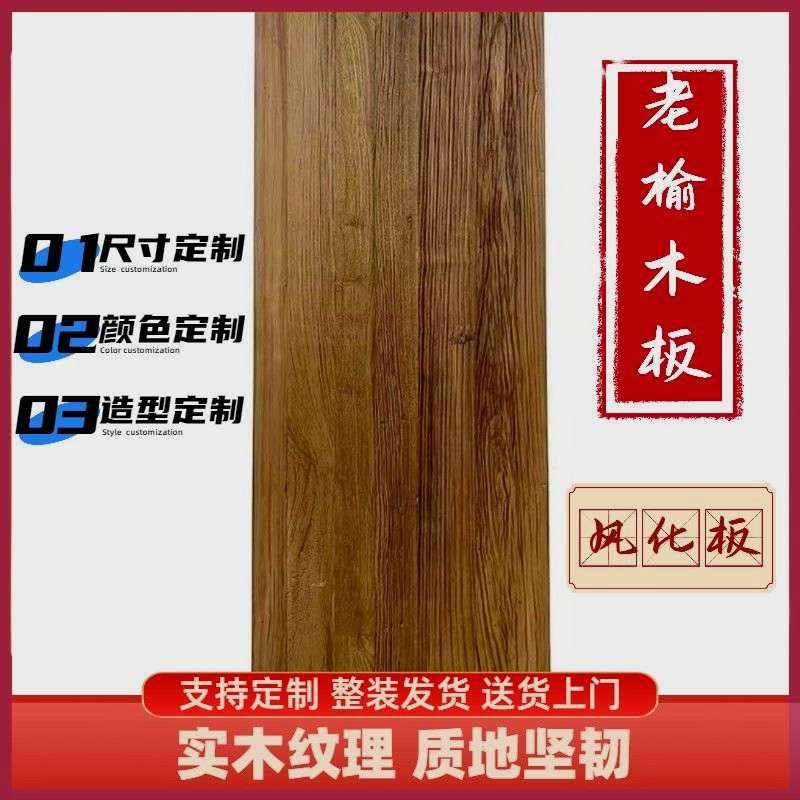 定制老榆木大板桌吧台实木家用风化餐桌面板客厅书桌长条板长方形