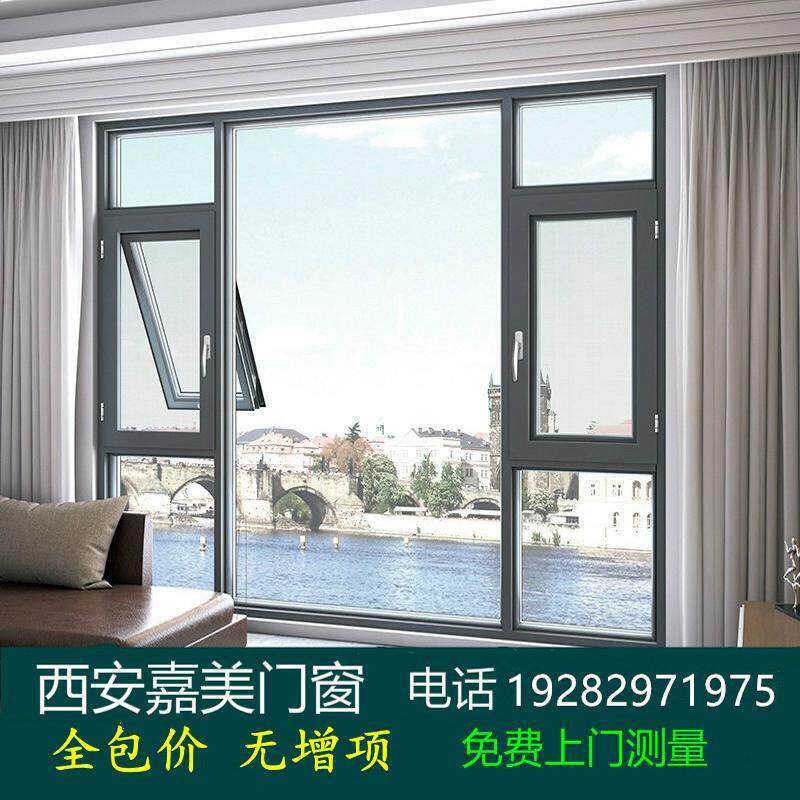 西安断桥铝门窗隔音窗封阳台平移内倒窗温室平开 落地窗定制