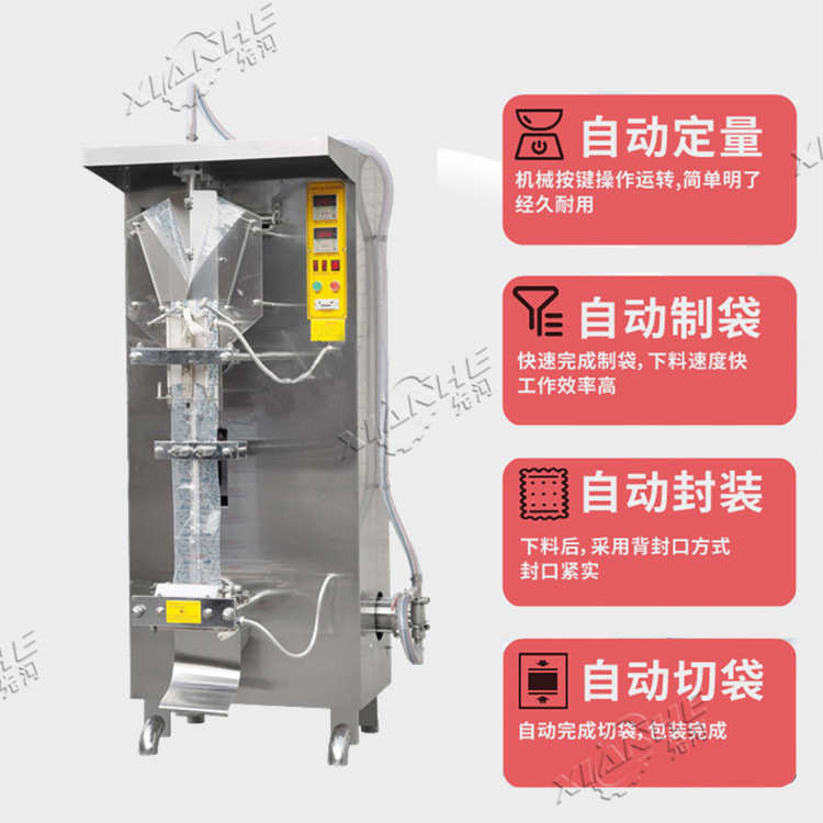 定量液体包装机 全自动立式酱油醋背封包装机 袋装水豆浆包装机