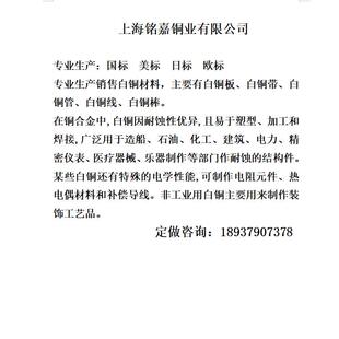 销售优质镍铜合金 CuNi15Zn21锌白铜棒 C79200锌白铜管 锌白铜套