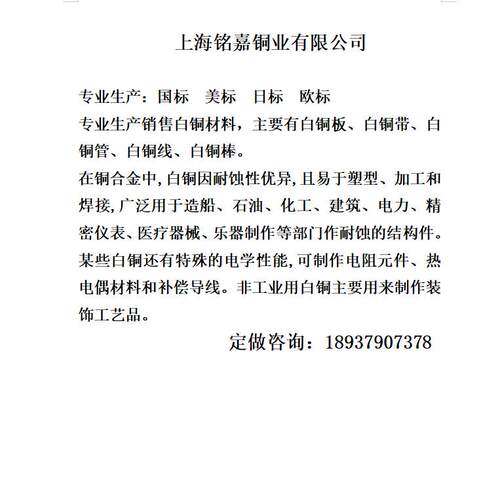 销售优质镍铜合金 CuNi15Zn21锌白铜棒 C79200锌白铜管 锌白铜套