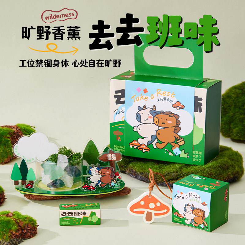 去去班味】香薰礼盒无火香薰扩香石摆件生日礼物女生朋友同事闺蜜