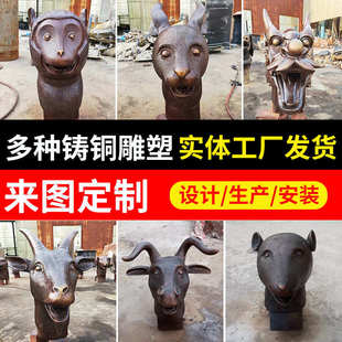 十二生肖兽首铜雕厂家定制办公室家居装 饰品十二生肖铸铜动物雕塑