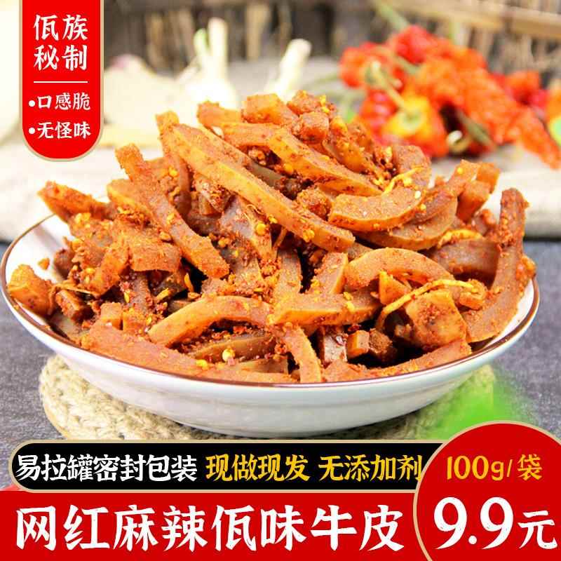麻辣鸡胗佤味大杂烩网红牛皮菜根麻辣鸡爪鸡胗鸡脚筋三角骨大杂烩