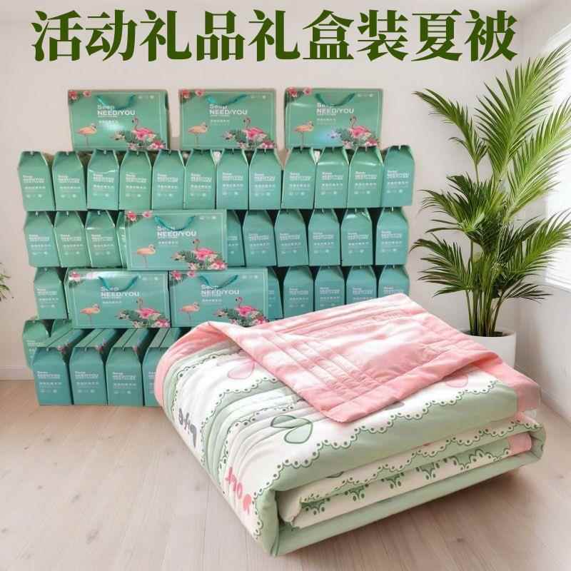 夏凉被夏季水洗棉空调被活动礼品夏被促销客户随手礼夏天被子