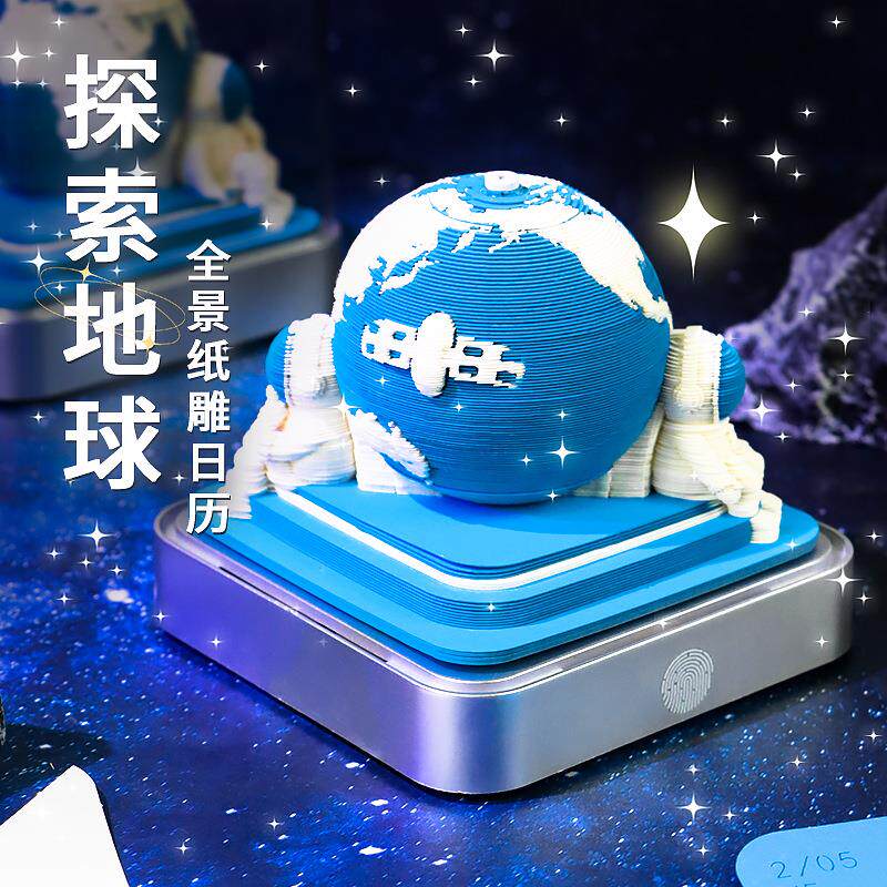 跨境热卖2026纸雕地球日历创意文创礼物桌面装饰摆件3d立体便签本