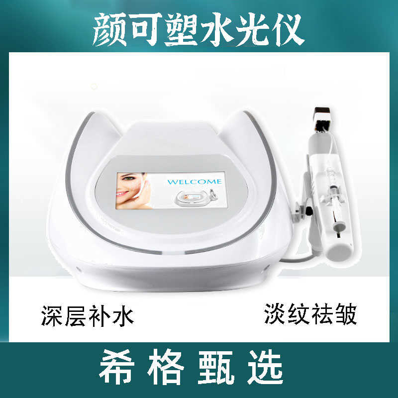 颜可塑无针水光针仪器美容院自打导入仪面部抗衰提拉紧致美容专用