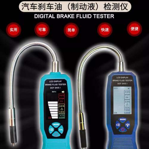 刹车油检测仪汽车刹车油水分仪TM280制动液测试仪泰克曼TM280A