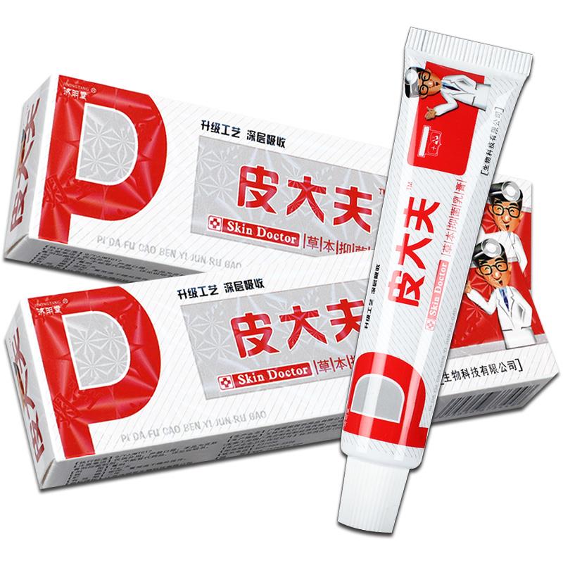 UID【品】方愈皮大夫草肤本小乳膏济明堂方膏愈皮大夫软皮抑菌外