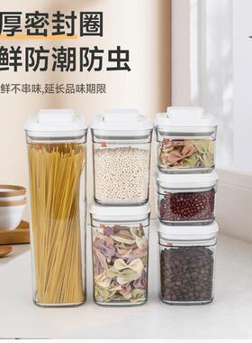 方形按压式储物罐密封罐厨房五谷杂粮塑料糖果罐果粉盒透明收纳罐