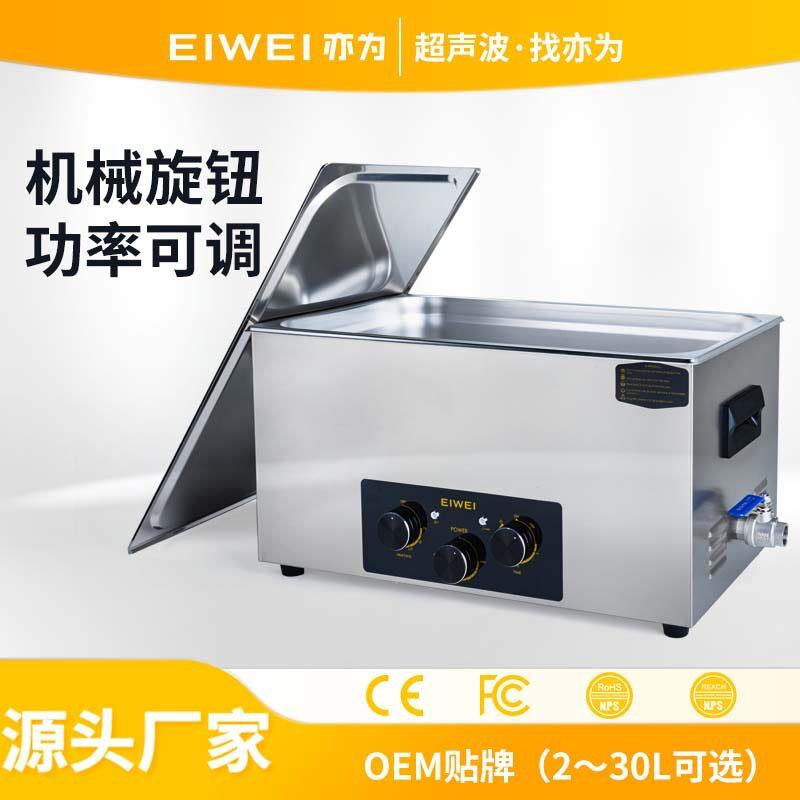 EIWEI亦为CD-C0纺织锭子喷丝板拉丝板纤维丝纺织行业超声波清洗