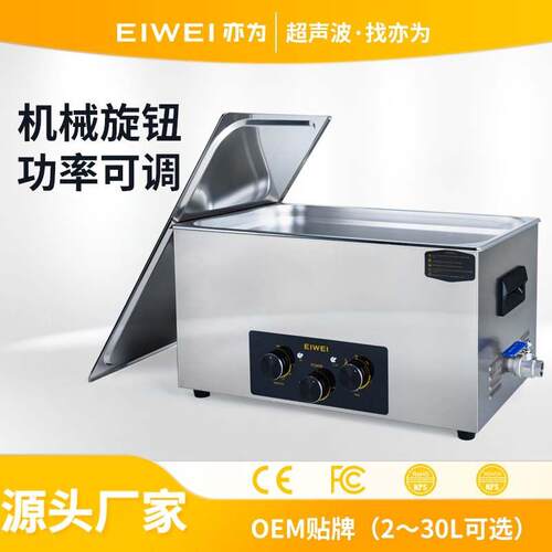 EIWEI亦为CD-C0纺织锭子喷丝板拉丝板纤维丝纺织行业超声波清洗