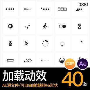 UI设计文字动效动态动画刷新gif加载loading状态AE模板源文件素材