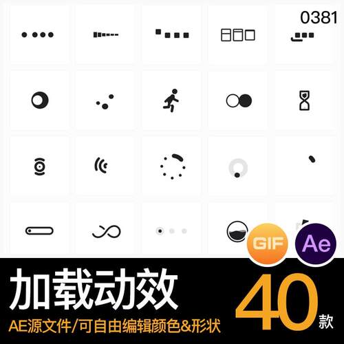 UI设计文字动效动态动画刷新gif加载loading状态AE模板源文件素材