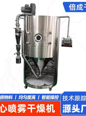 胡椒粉辛香料喷雾干燥机 牛奶咖啡喷粉塔 茶多酚离心喷 雾干燥机