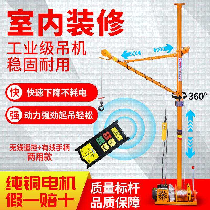 无线款室内提升机电动自建房上楼阳台吊门窗上料机单立柱小型吊机