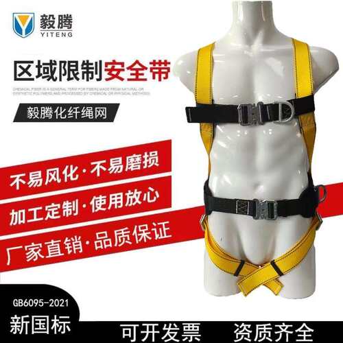 毅腾欧式四挂点五点式式安全带高空作业CE出口认证安全带