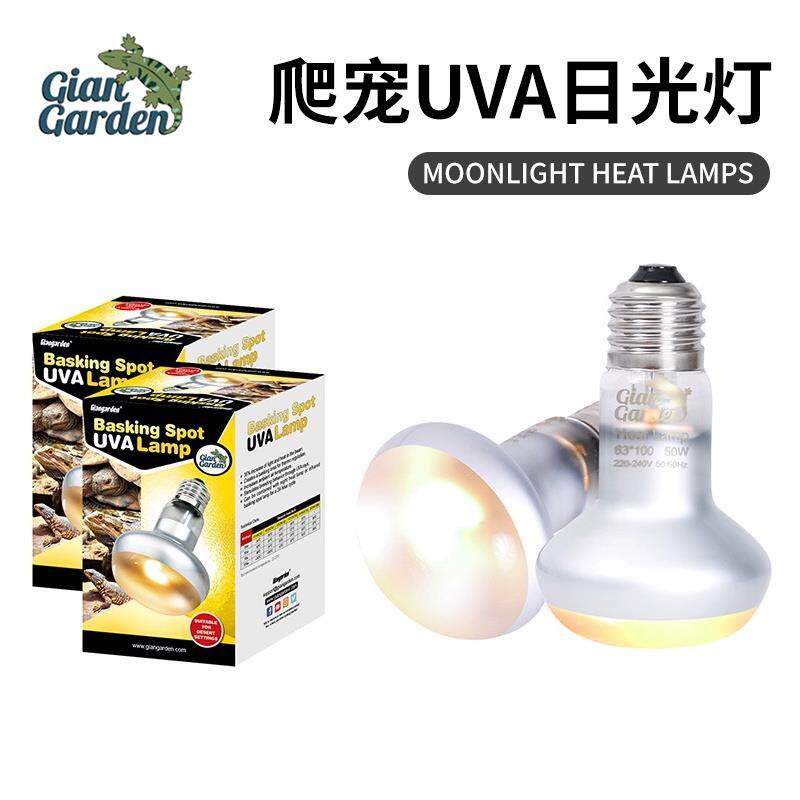 Giangarden巨人爬宠加热灯UVA蜥蜴守宫变色龙鱼缸陆龟水龟晒背灯