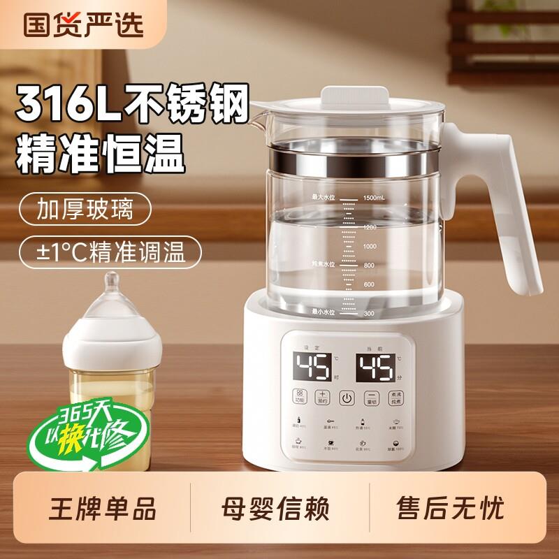 亿可熊恒温壶调乳器婴儿电热水壶宝宝智能温奶器烧水壶养生壶保温