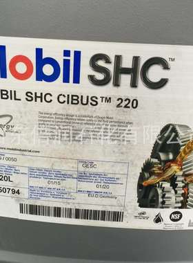 现货供应 SHC CIBUS 220食品级齿轮油 20L装厂家