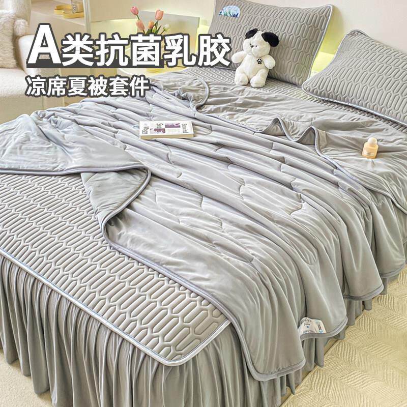 夏季乳胶冰丝凉席夏被四件套床裙款空调软床垫三件套可机水洗