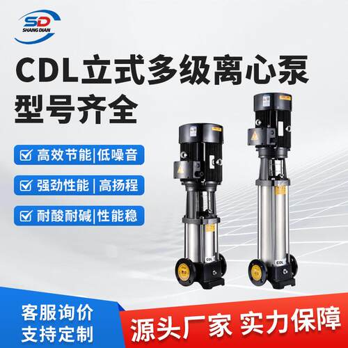 立式多级离心泵管道泵污水泵恒压变频无负压供水设备多级泵增压泵