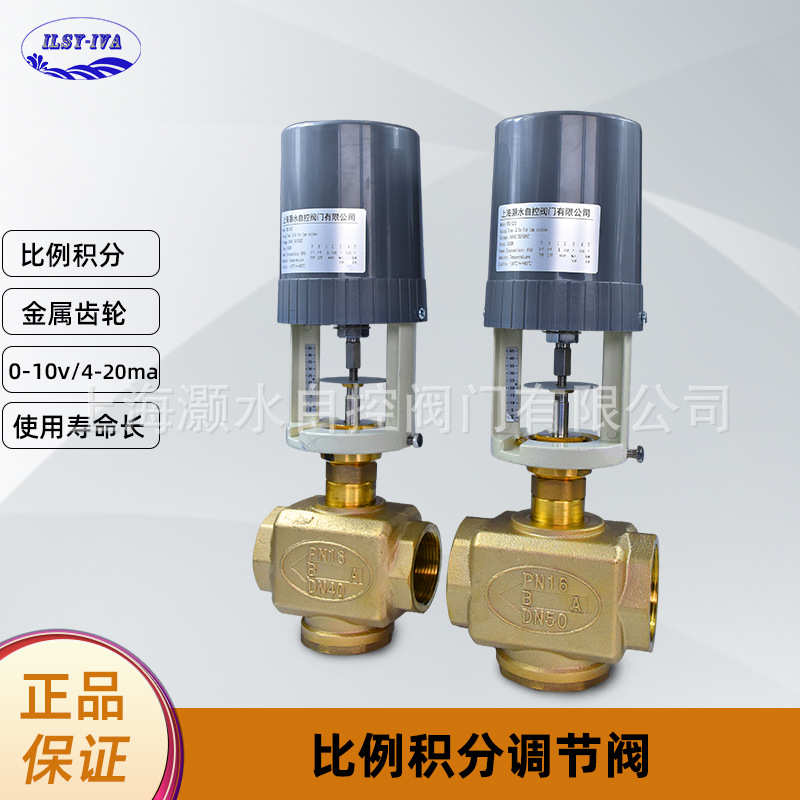 比例积分调节阀智能调节型水阀0-10v/4-20mA模拟量电动二通阀DN20